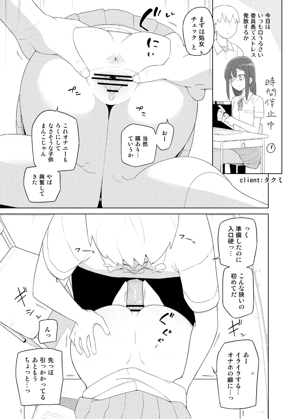 Skebまとめ3 - page42