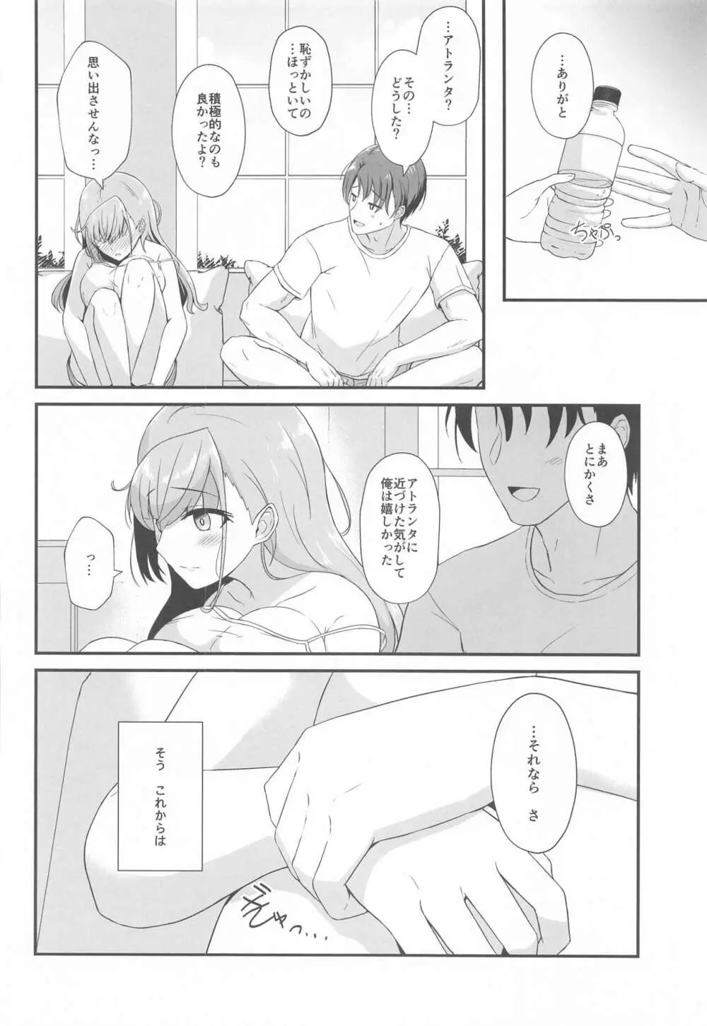 本気で恋するアトランタ - page27