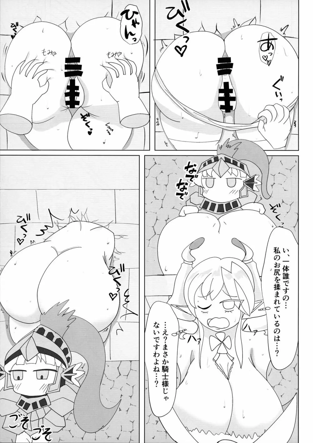 壁中の白銀姫 - page7