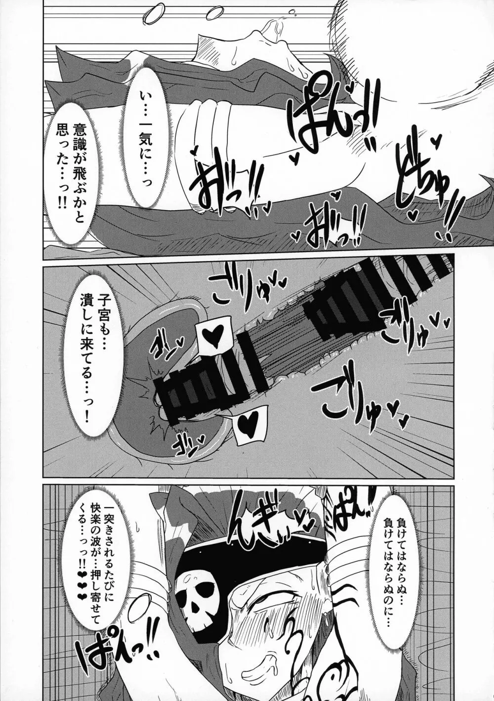 堕ちた里 - page10