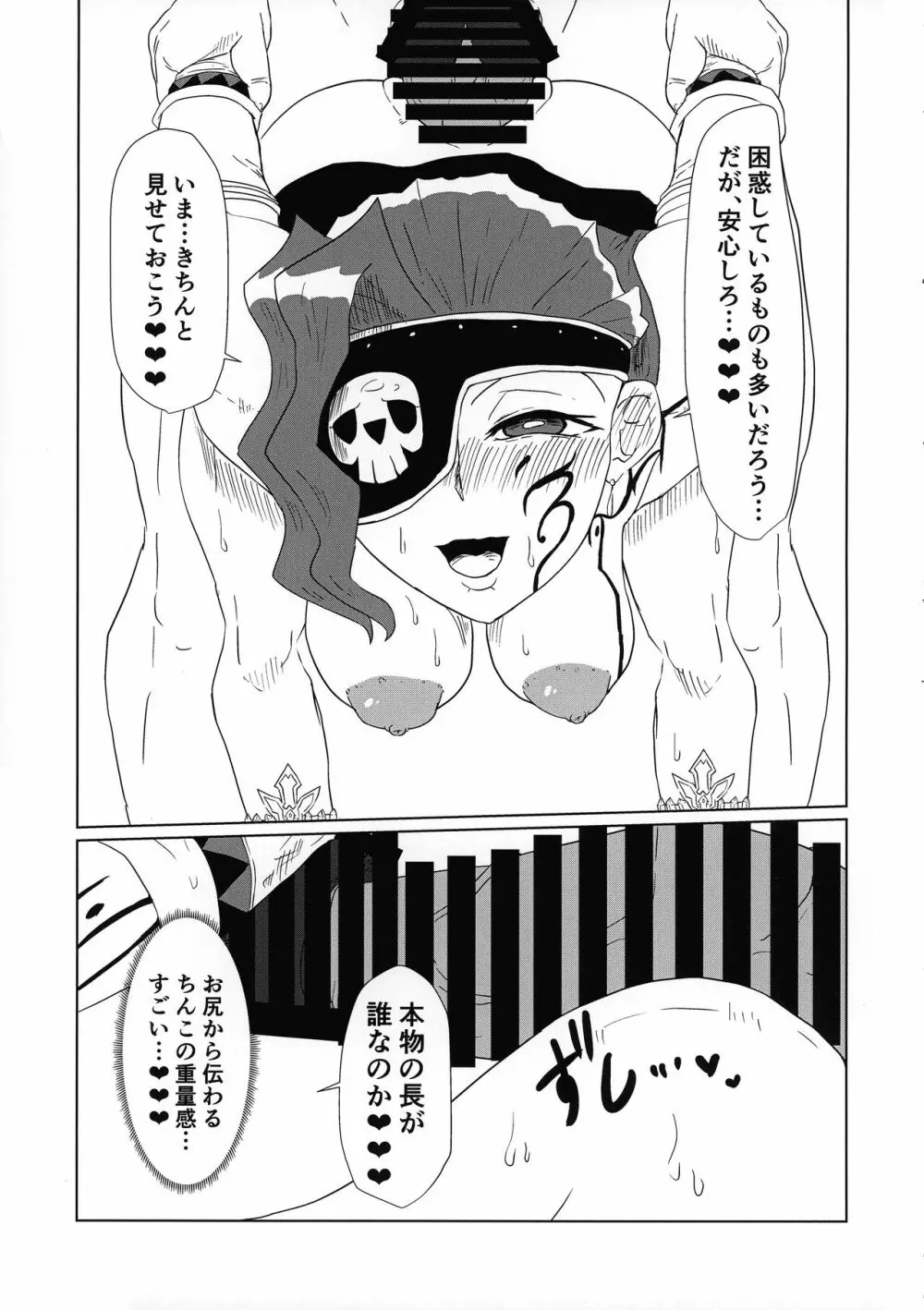 堕ちた里 - page16