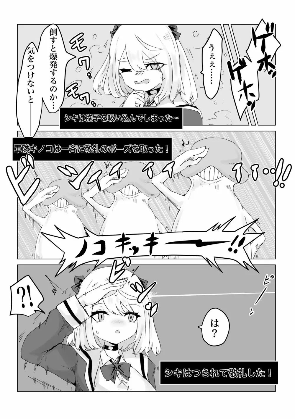 異世界の迷宮。 ~爆乳JKの異世界ライフ~ - page22