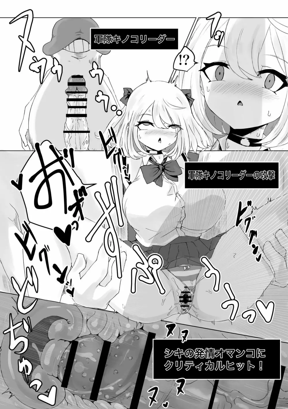 異世界の迷宮。 ~爆乳JKの異世界ライフ~ - page28