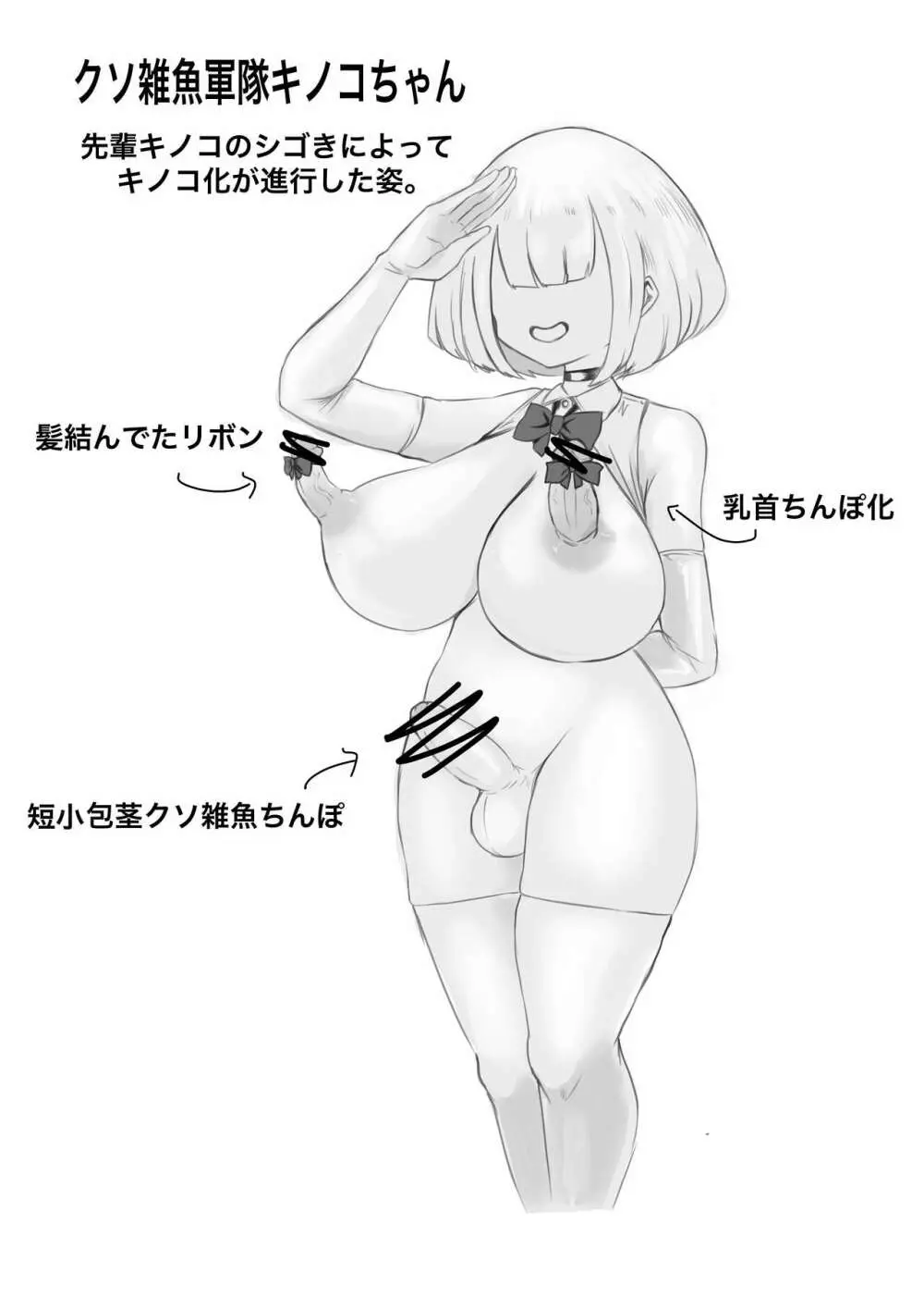 異世界の迷宮。 ~爆乳JKの異世界ライフ~ - page39