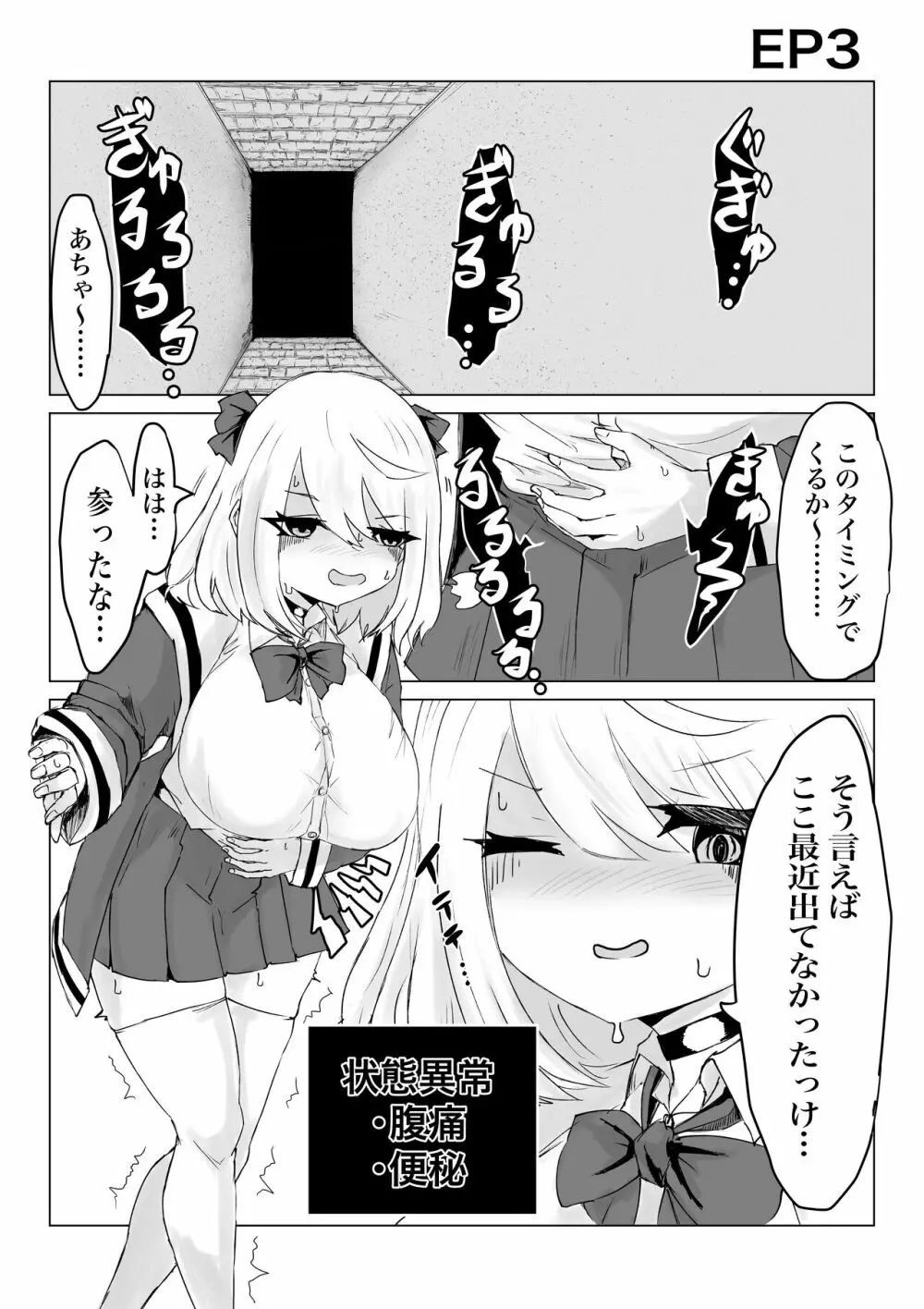 異世界の迷宮。 ~爆乳JKの異世界ライフ~ - page40