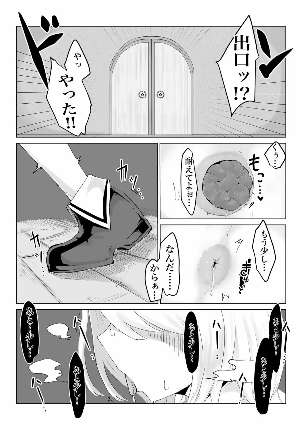 異世界の迷宮。 ~爆乳JKの異世界ライフ~ - page45