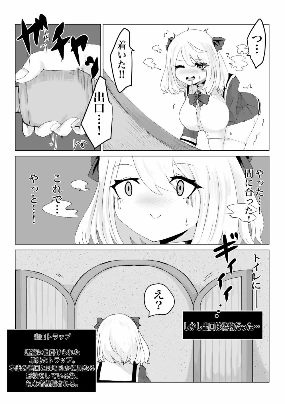 異世界の迷宮。 ~爆乳JKの異世界ライフ~ - page46