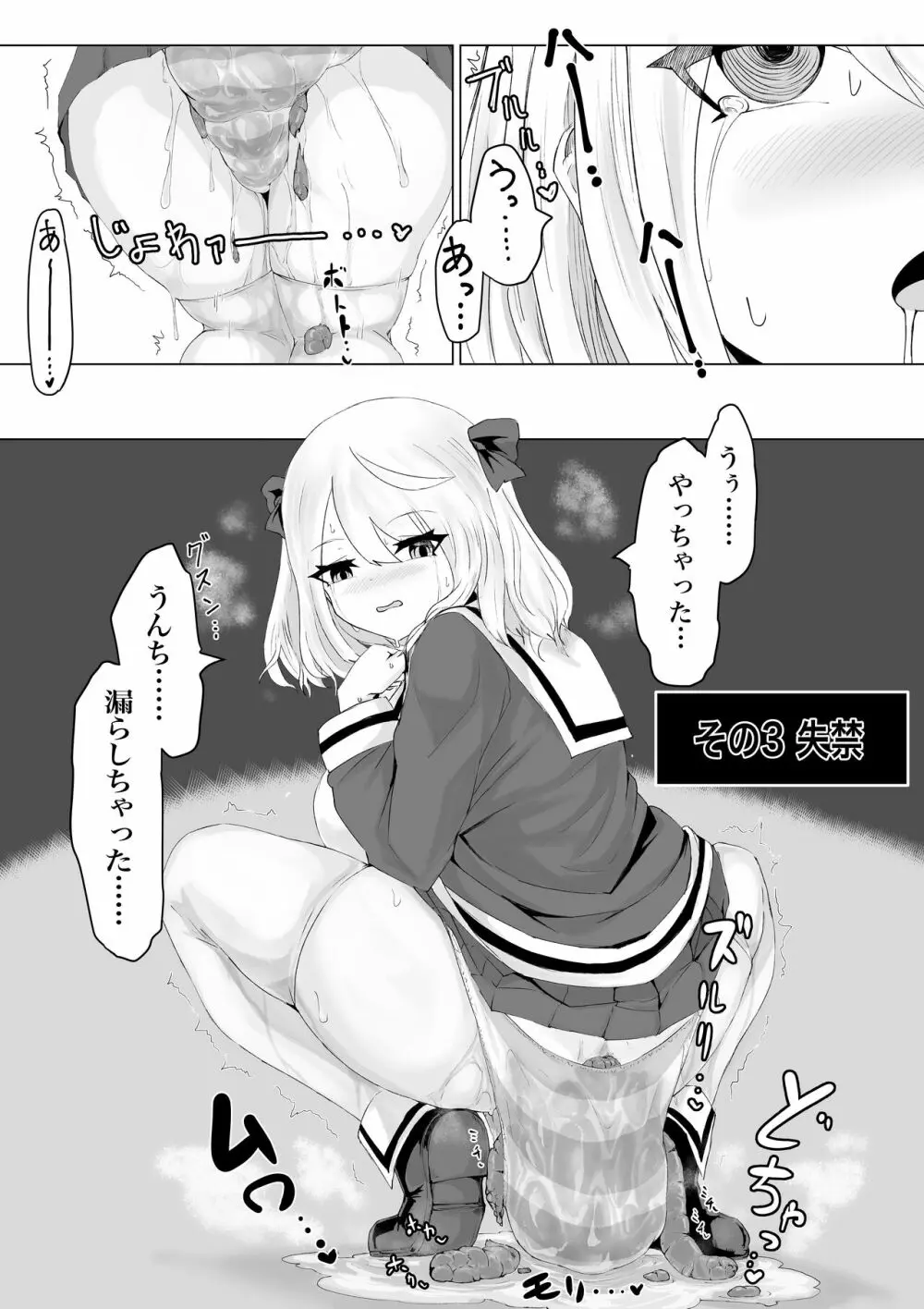 異世界の迷宮。 ~爆乳JKの異世界ライフ~ - page48