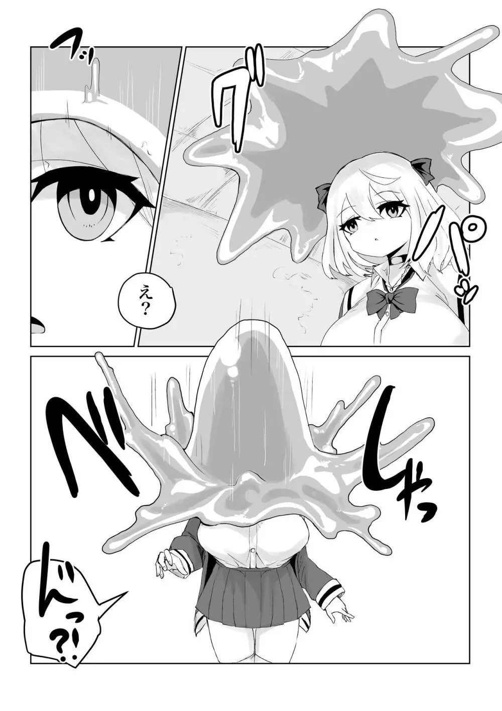 異世界の迷宮。 ~爆乳JKの異世界ライフ~ - page52