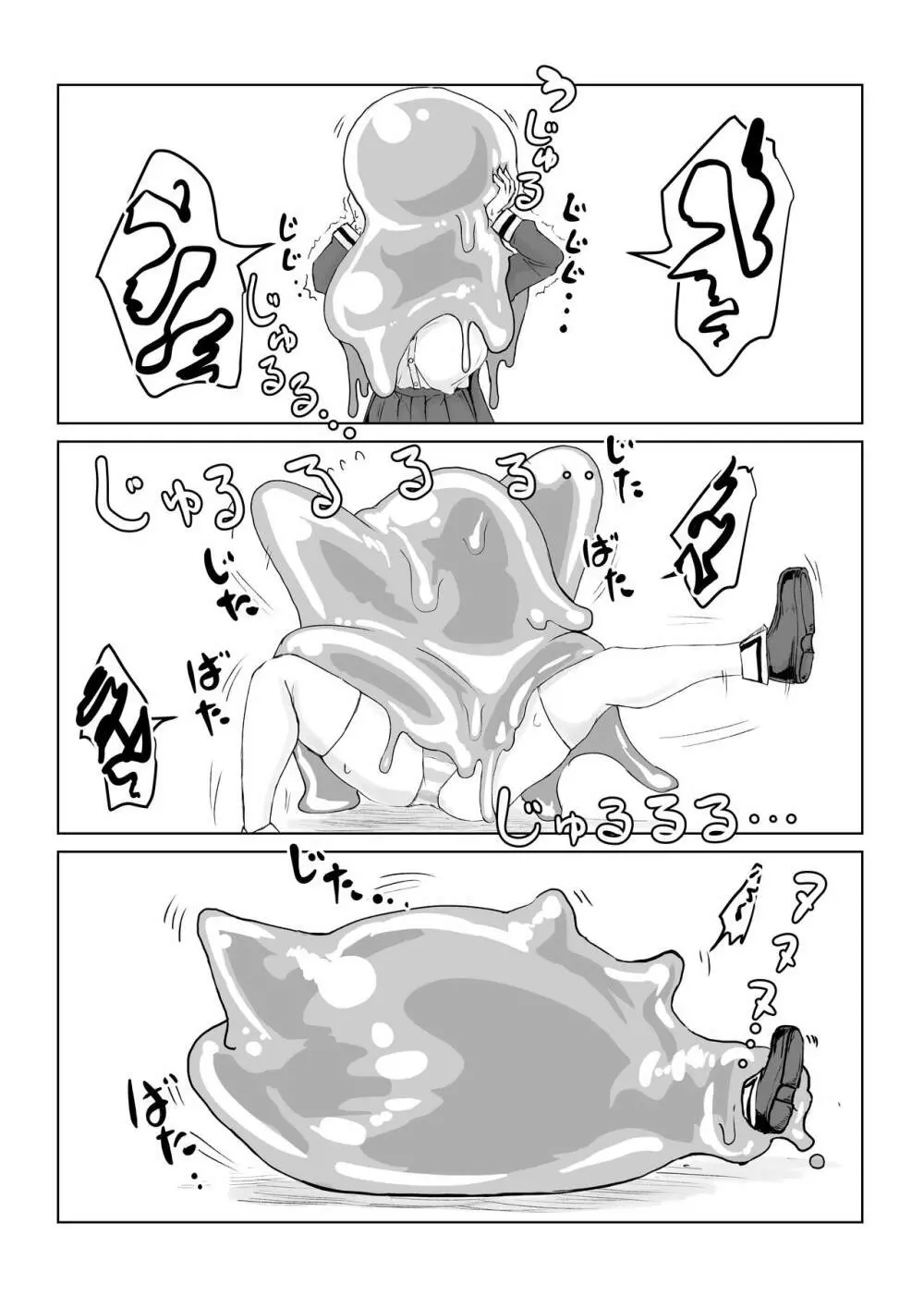 異世界の迷宮。 ~爆乳JKの異世界ライフ~ - page53