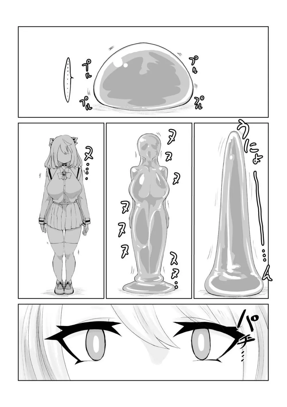 異世界の迷宮。 ~爆乳JKの異世界ライフ~ - page54