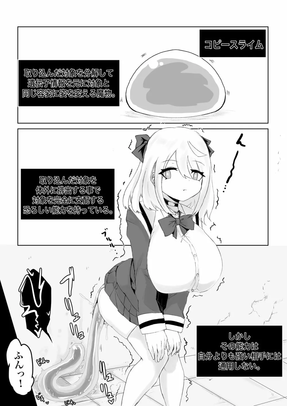 異世界の迷宮。 ~爆乳JKの異世界ライフ~ - page60