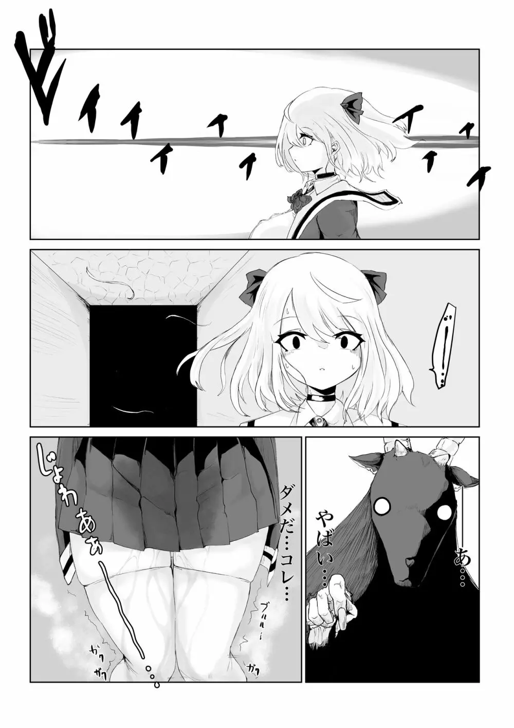 異世界の迷宮。 ~爆乳JKの異世界ライフ~ - page68