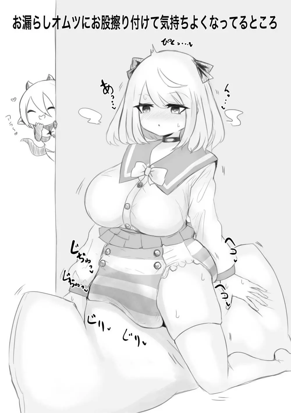 異世界の迷宮。 ~爆乳JKの異世界ライフ~ - page85