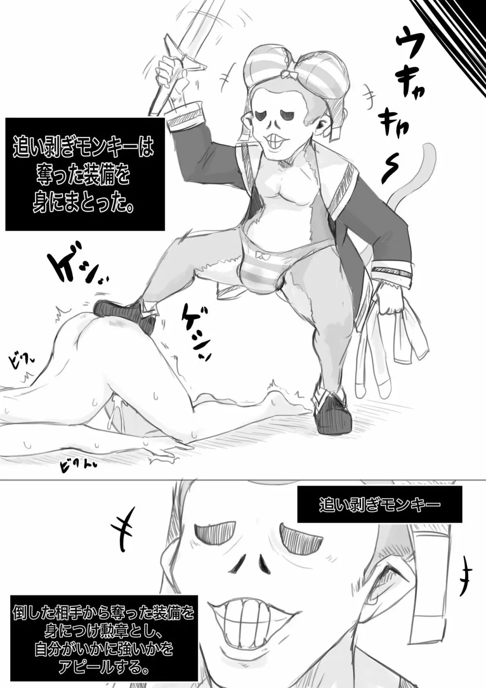 異世界の迷宮。 ~爆乳JKの異世界ライフ~ - page90