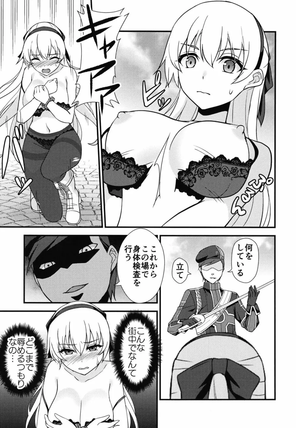 クロスベルの戦火/創 - page7