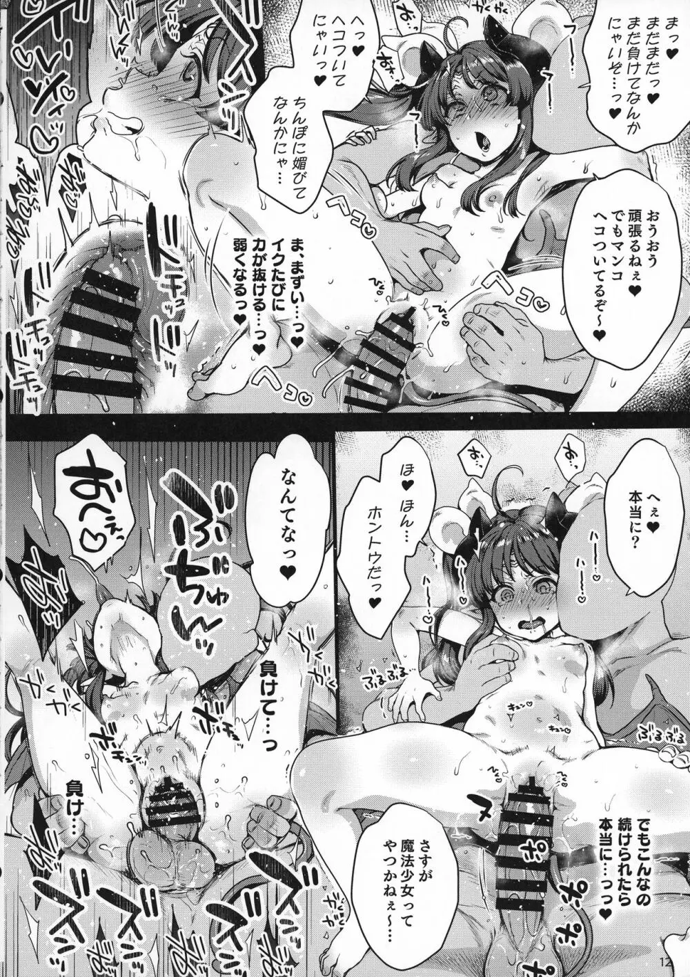 skbまとめ本1 - page12