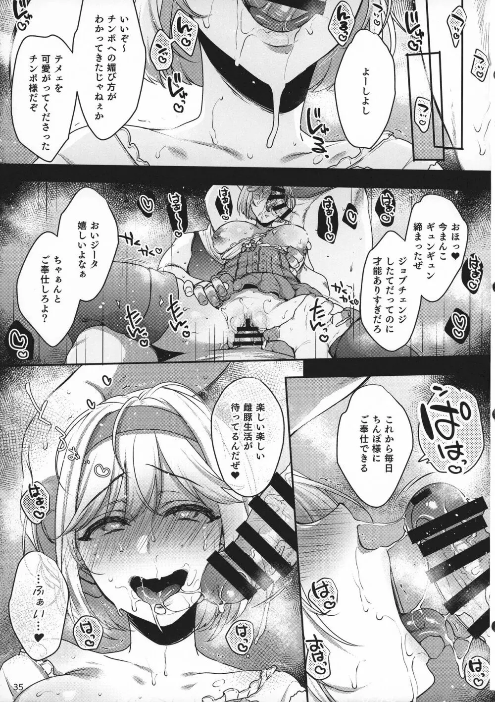 skbまとめ本1 - page35