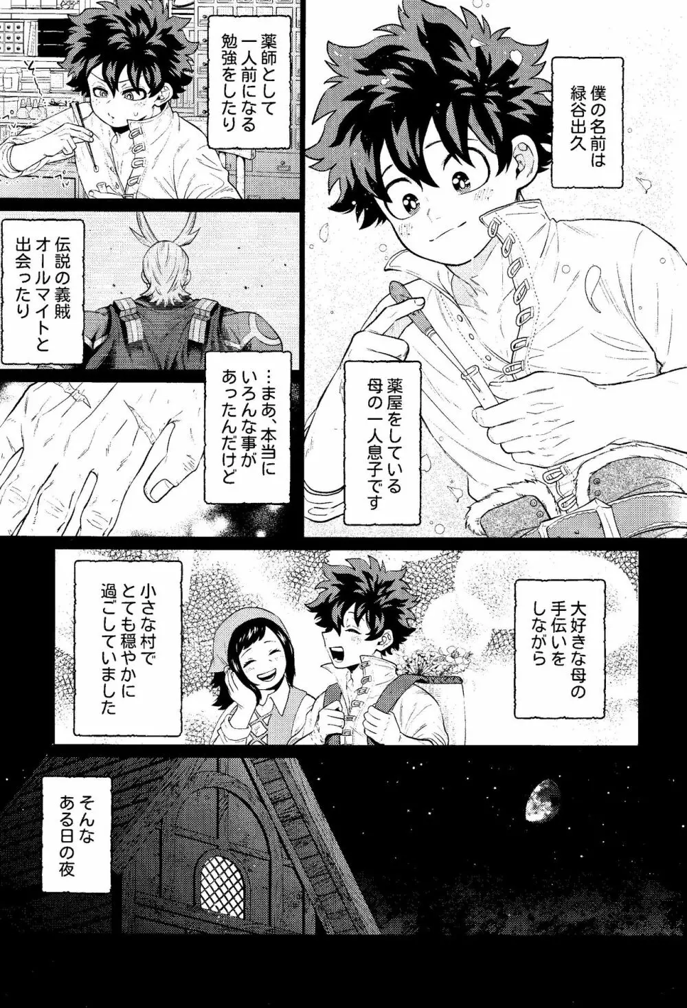 奪って盗まれる - page4