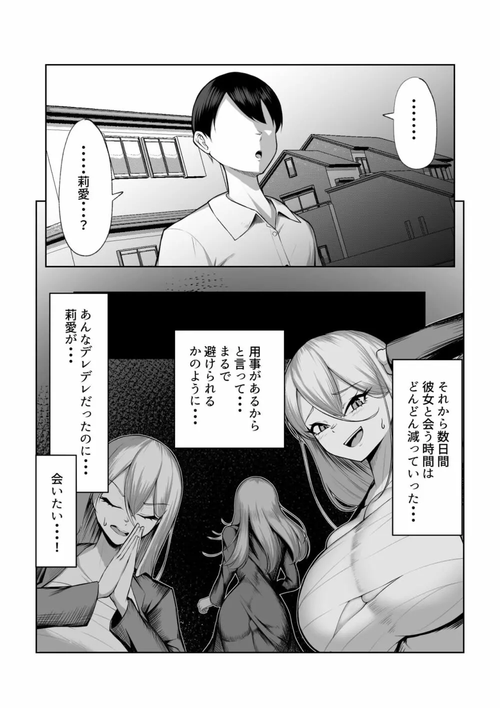 最強の女番長がこんなエロガキどもに負けるわけない！ - page3