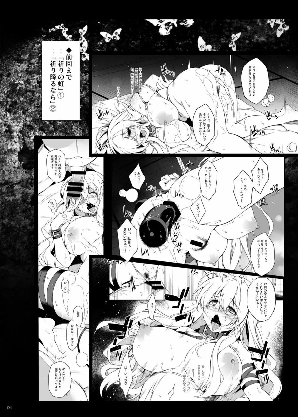 恋想葬 - page3