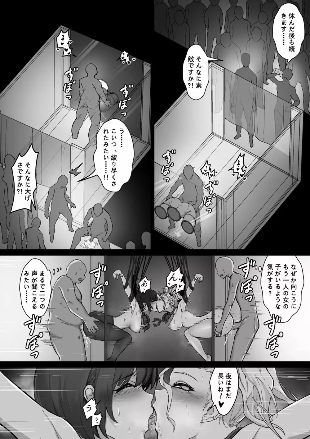 リアル脱出ゲーム2-懲罰編 - page33