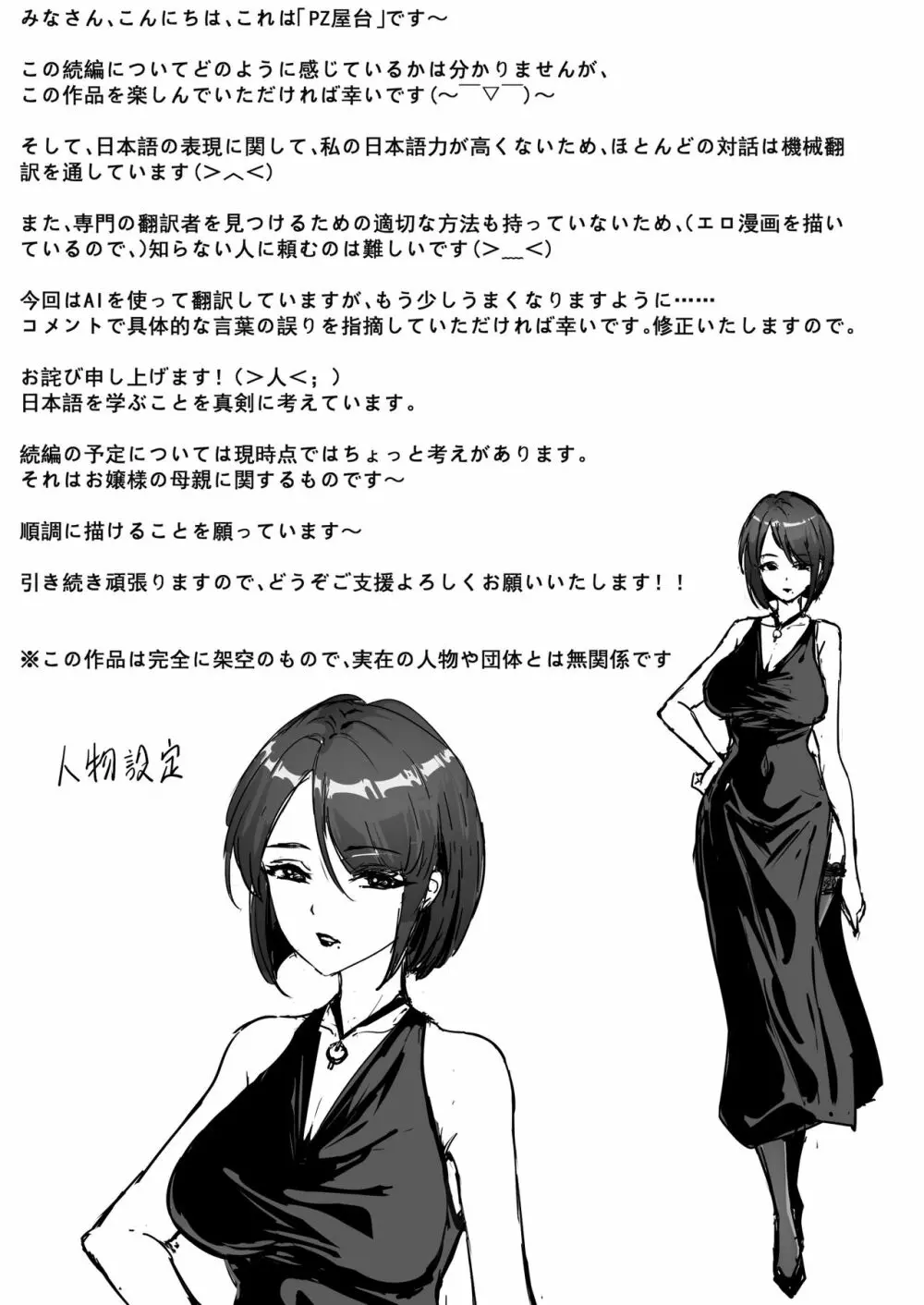 リアル脱出ゲーム2-懲罰編 - page41