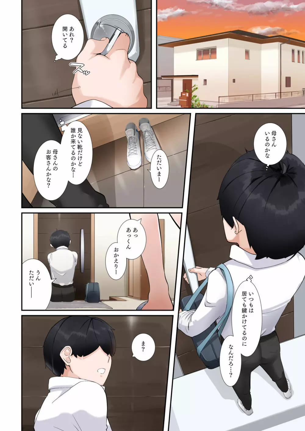 疑似じゃないやつをしてくれる従姉の爆乳グラドルおねえちゃん - page5