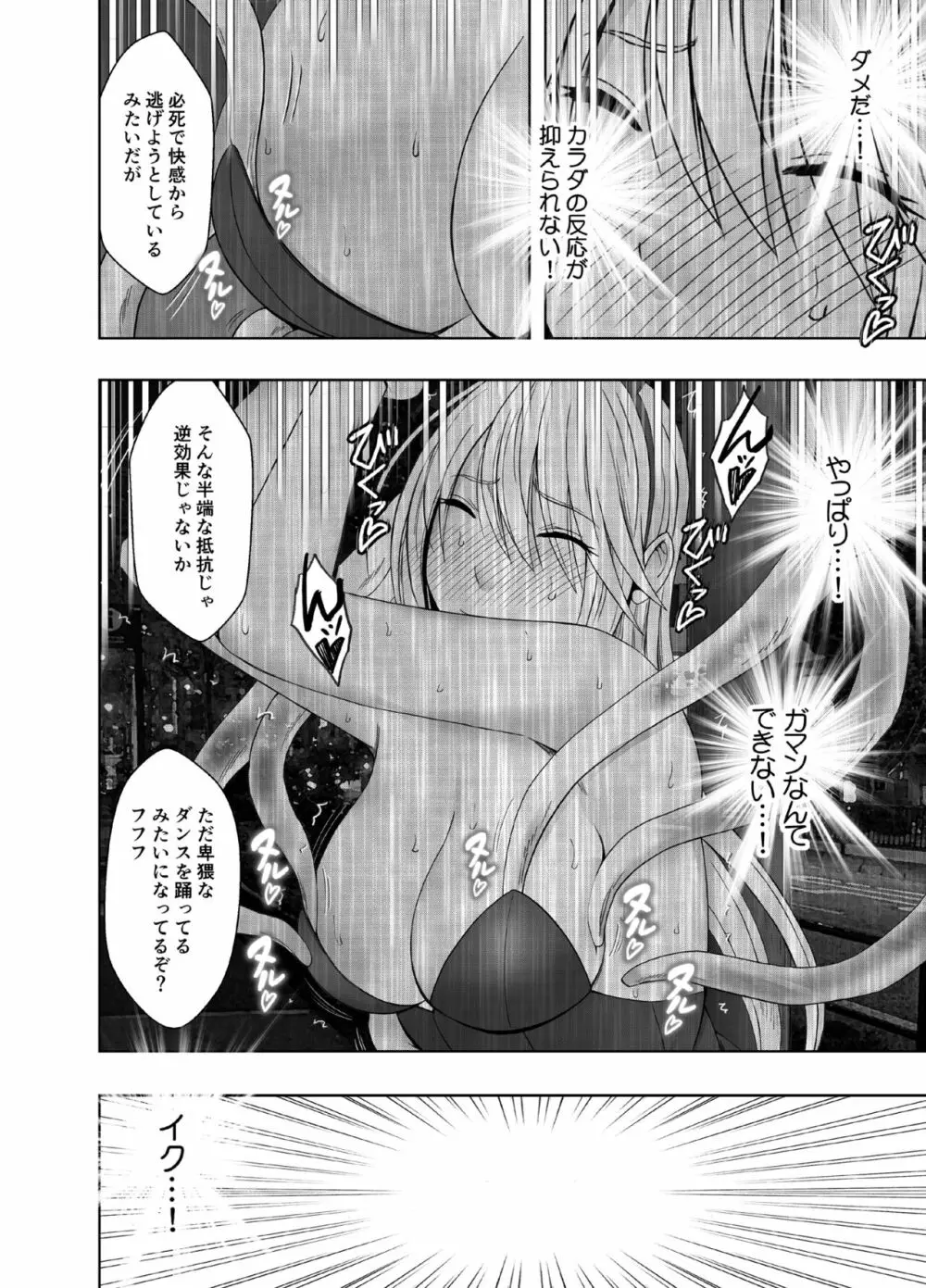 退魔士カグヤ極6 - page15