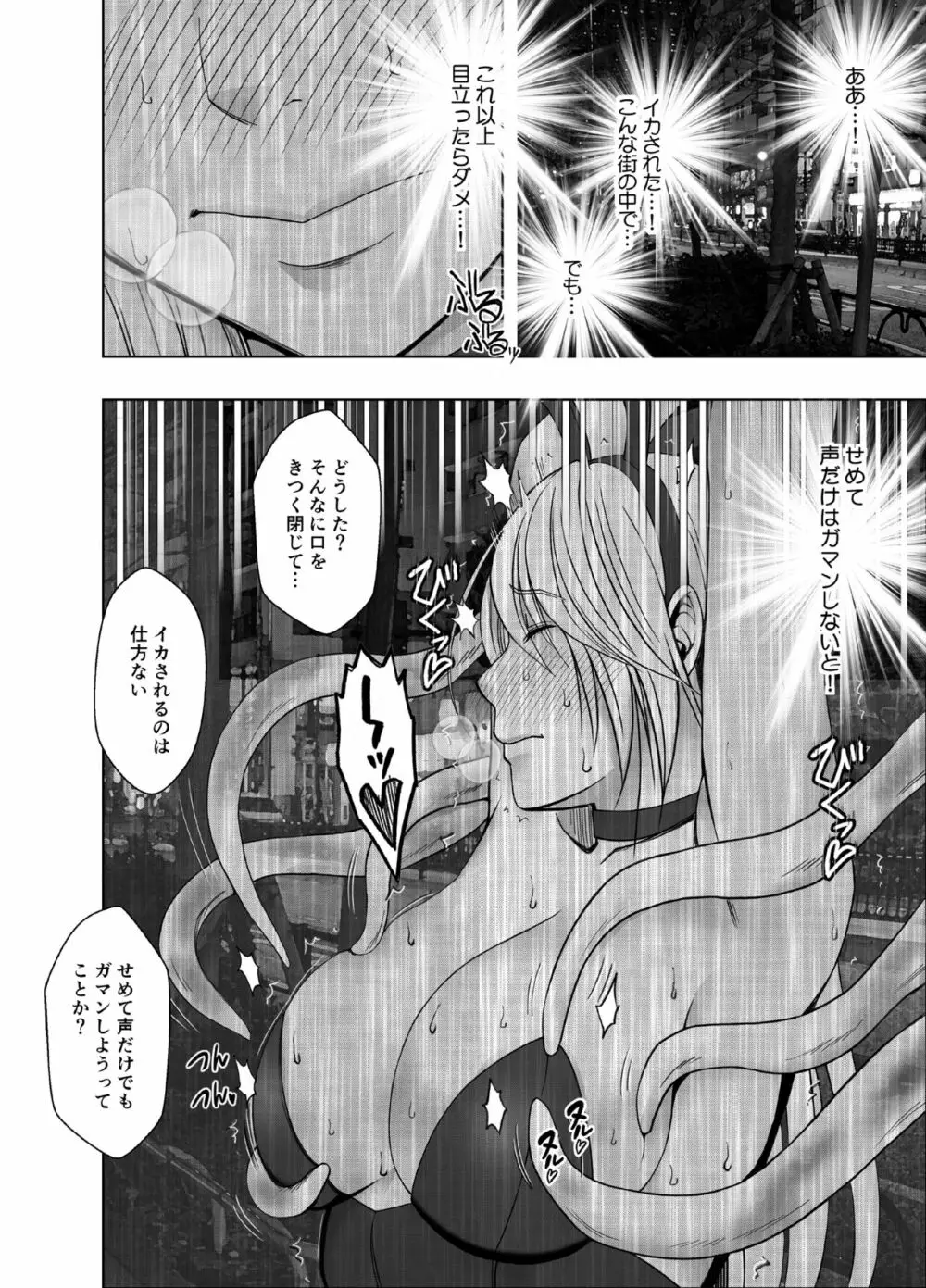 退魔士カグヤ極6 - page17