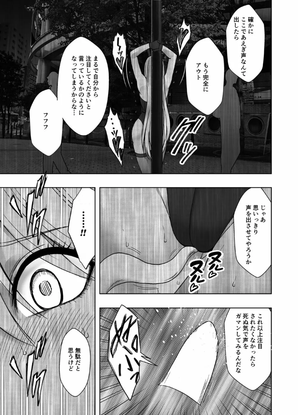 退魔士カグヤ極6 - page18