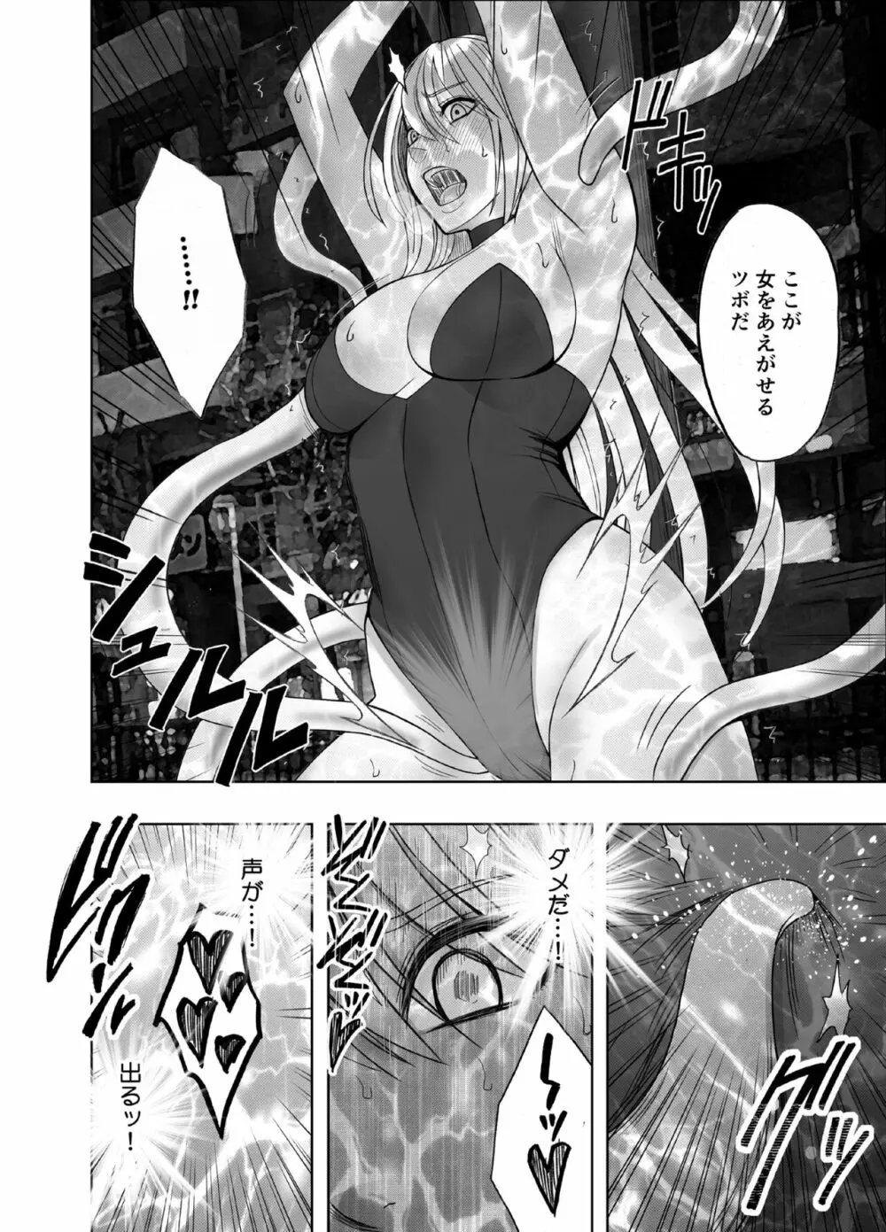 退魔士カグヤ極6 - page19