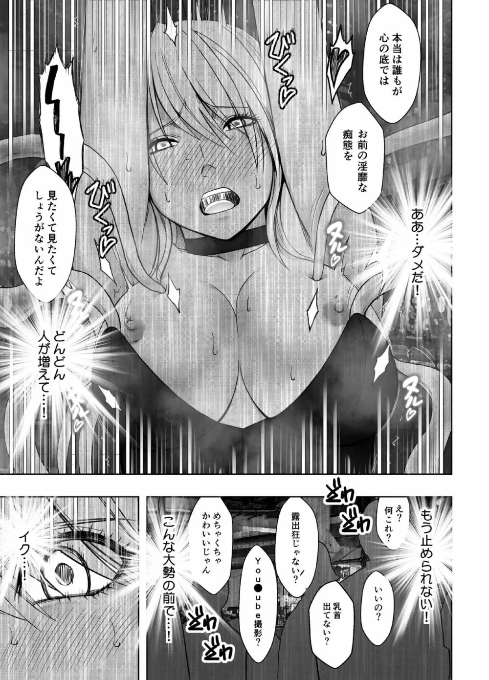 退魔士カグヤ極6 - page24