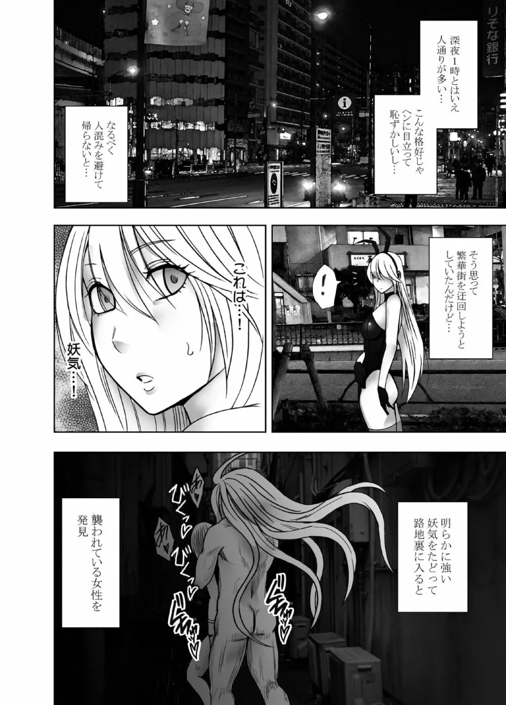 退魔士カグヤ極6 - page3