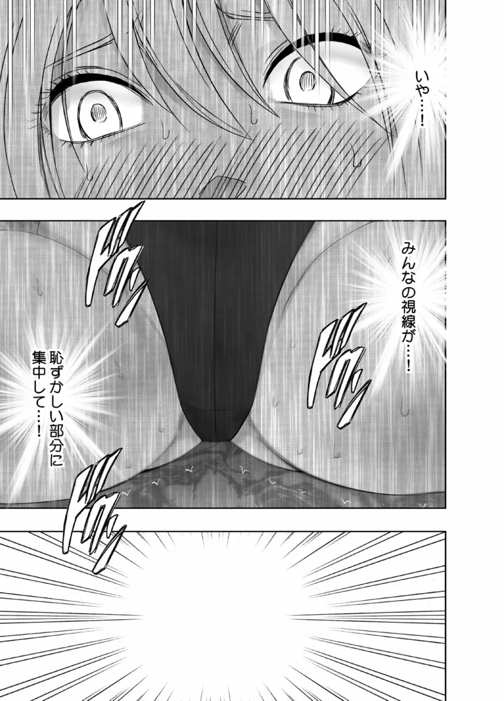 退魔士カグヤ極6 - page32