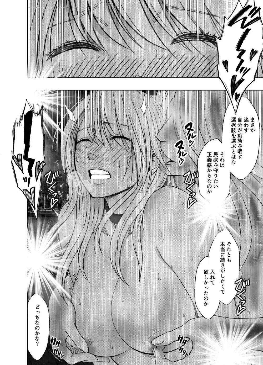 退魔士カグヤ極6 - page43