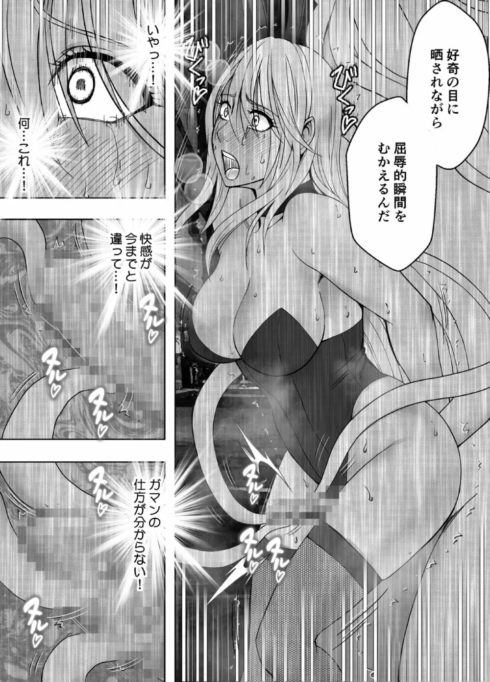 退魔士カグヤ極6 - page65