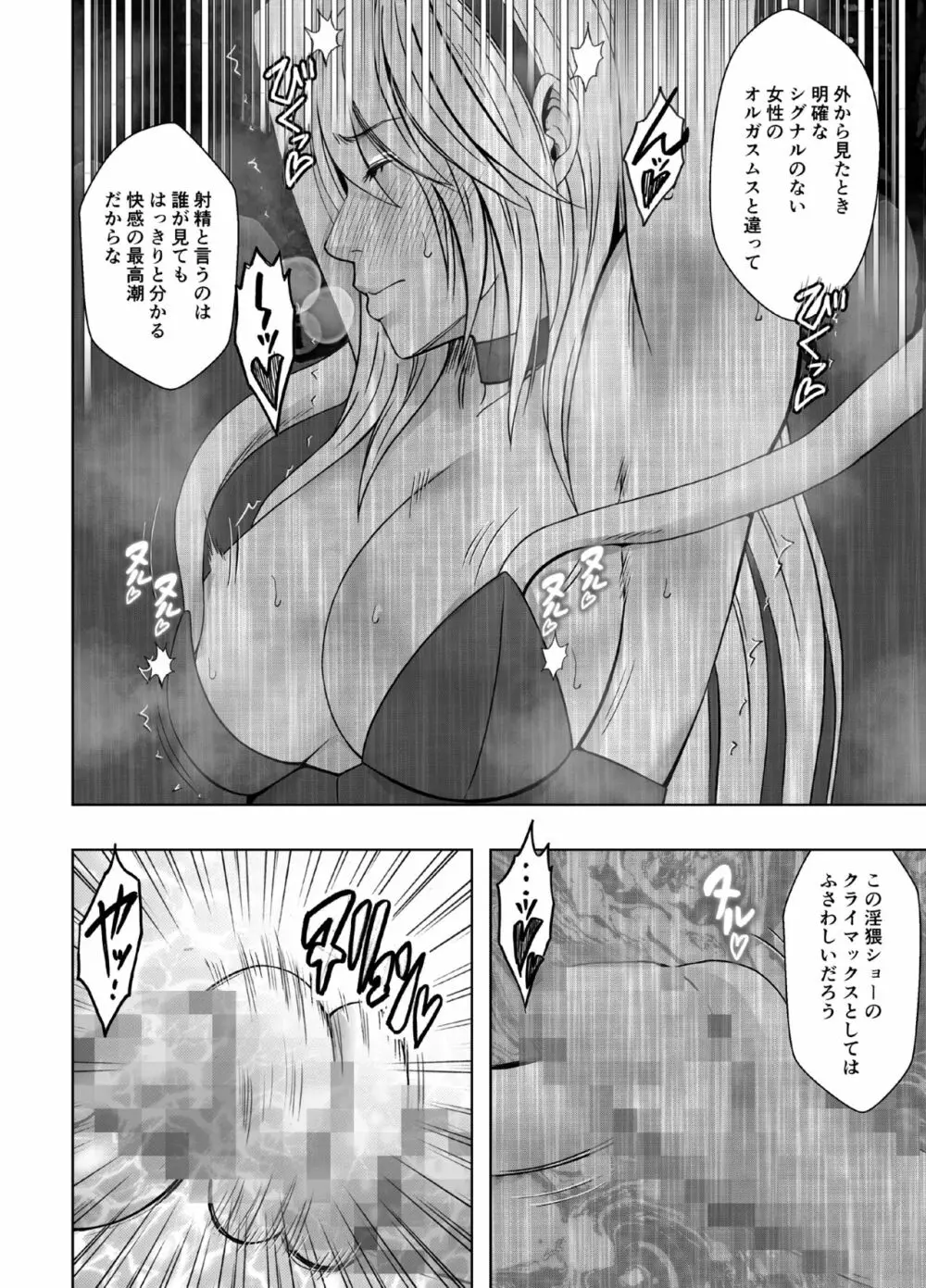 退魔士カグヤ極6 - page69