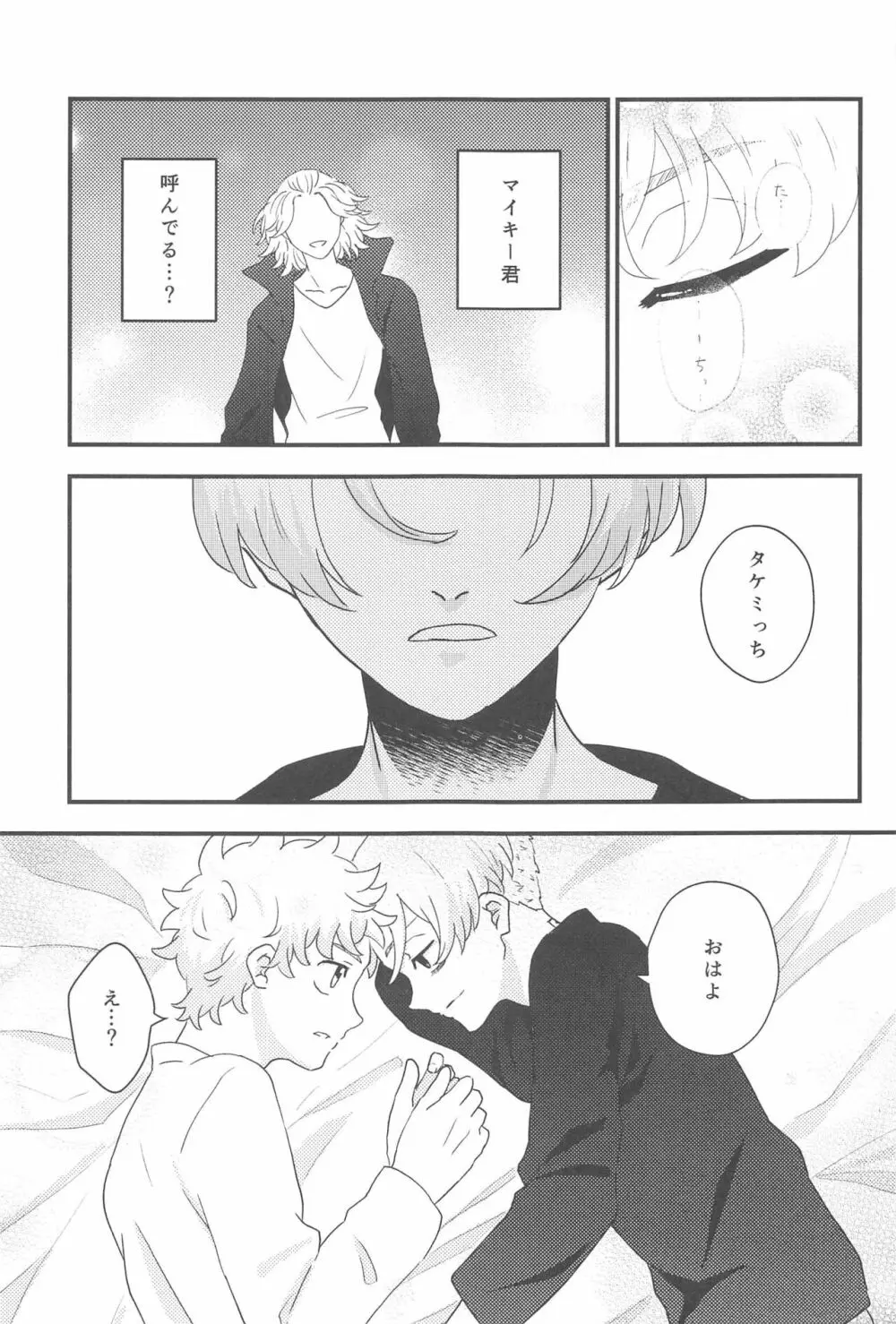 ステイラッキー - page10