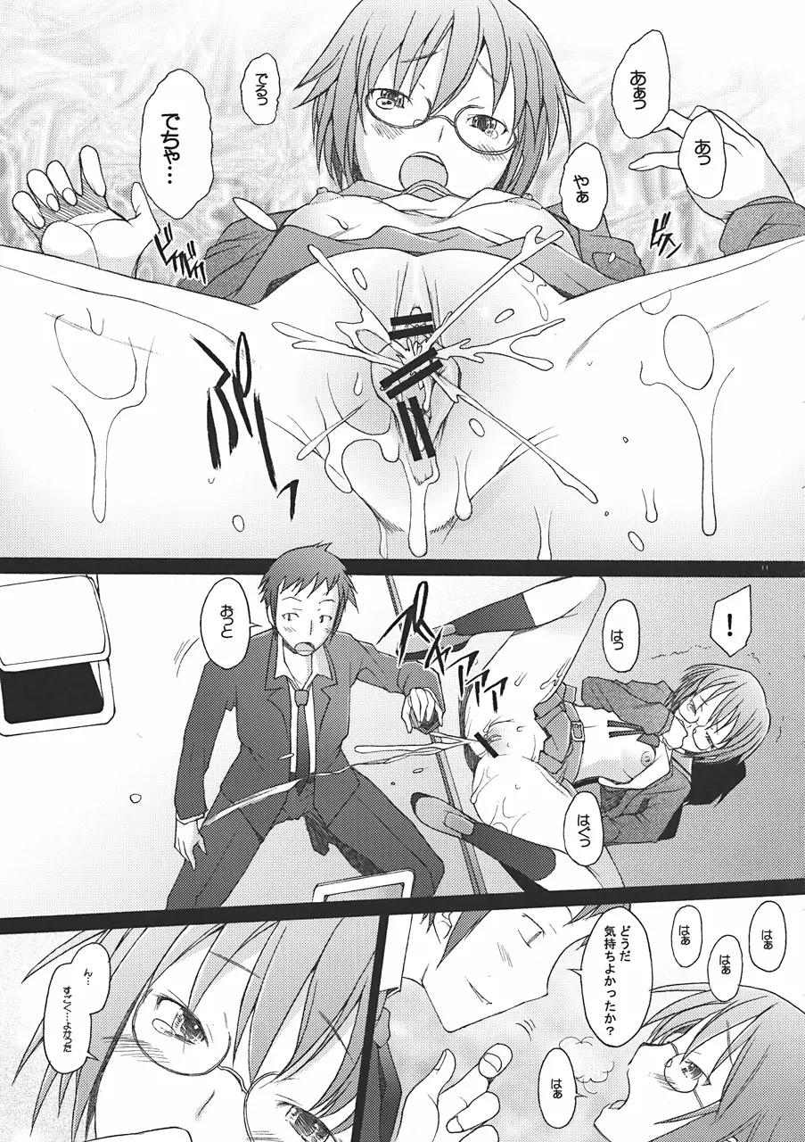 (COMIC1☆4) [琥珀亭 (堺はまち)] -if- (涼宮ハルヒの憂鬱) - page10