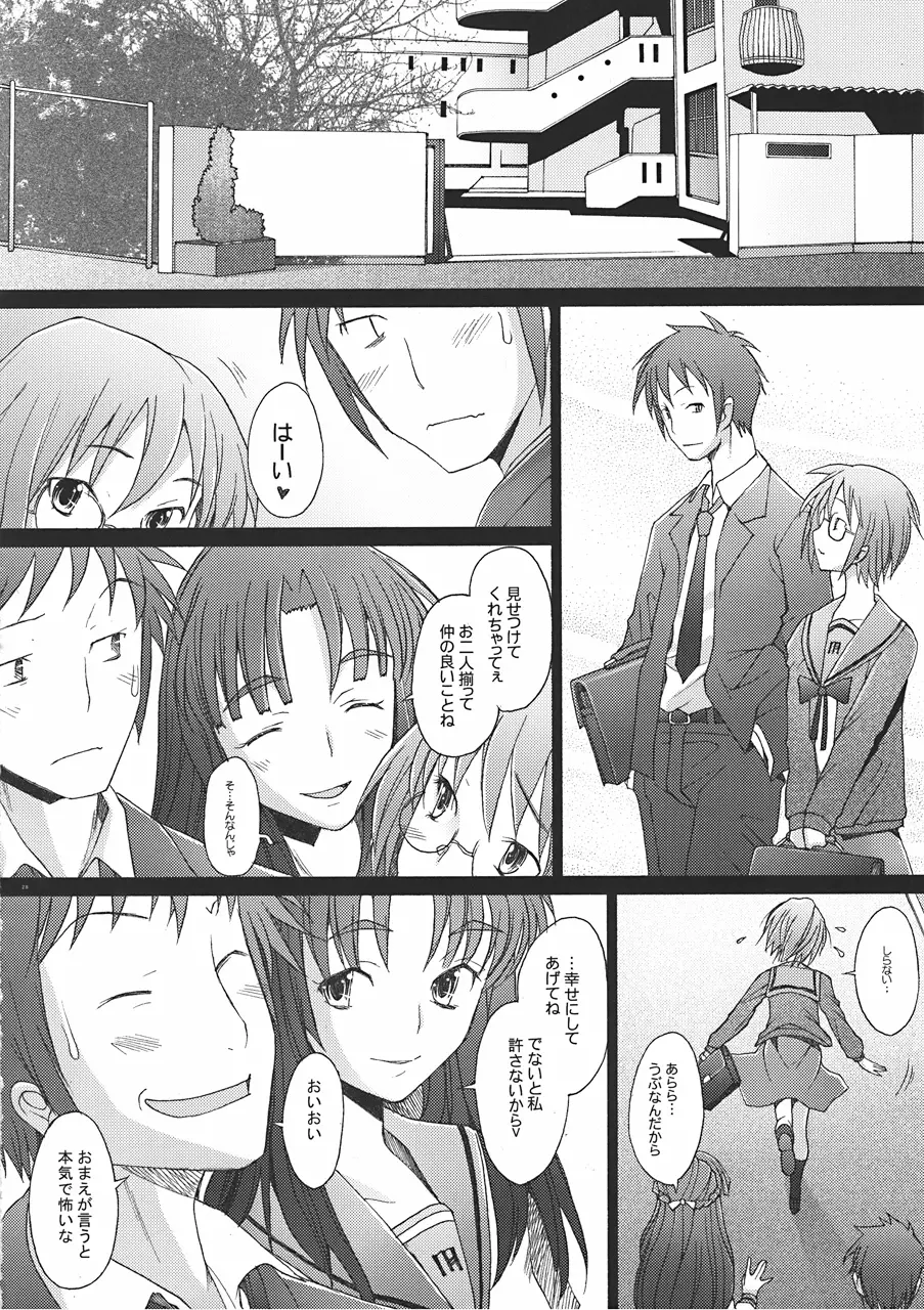 (COMIC1☆4) [琥珀亭 (堺はまち)] -if- (涼宮ハルヒの憂鬱) - page27