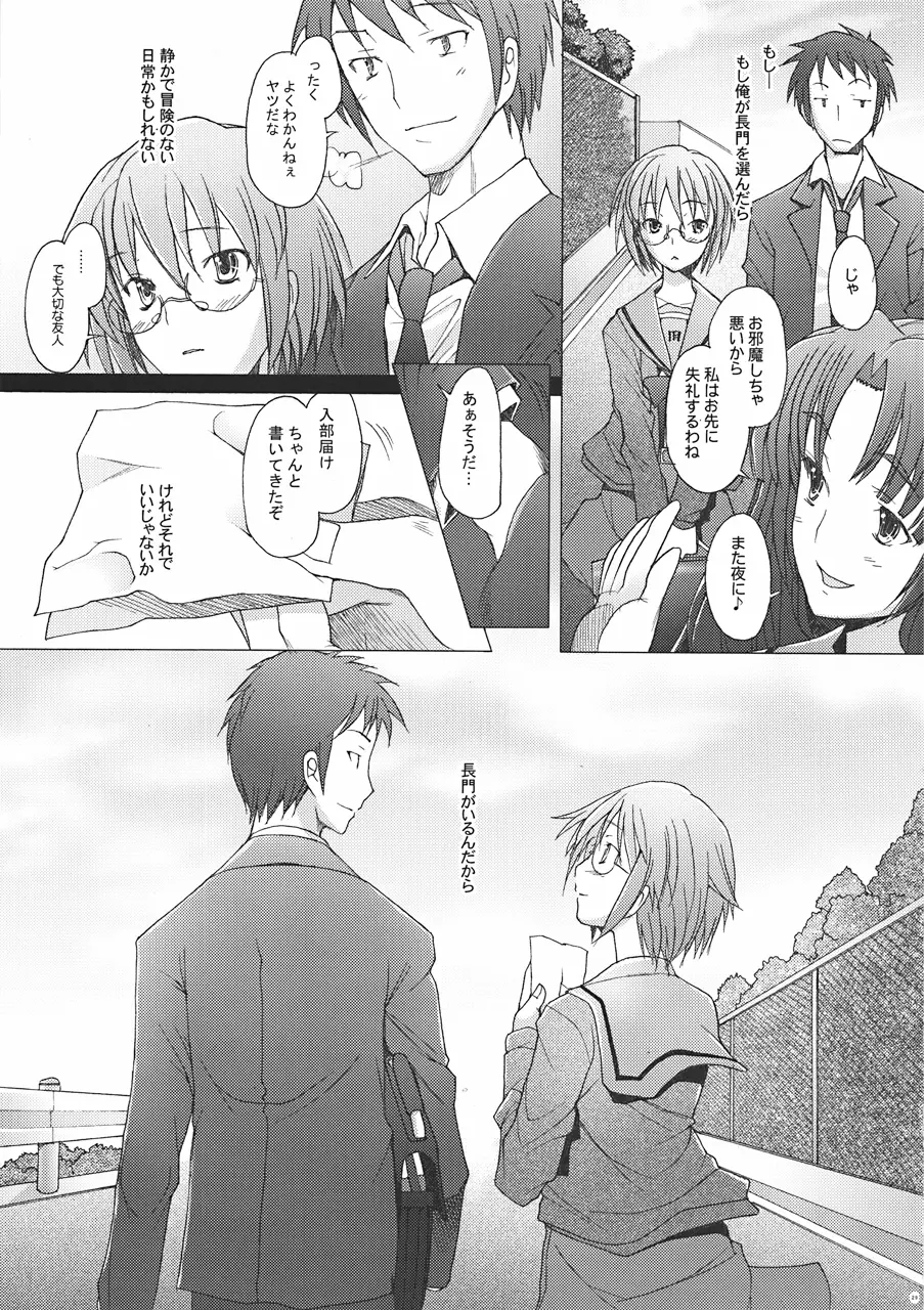 (COMIC1☆4) [琥珀亭 (堺はまち)] -if- (涼宮ハルヒの憂鬱) - page28