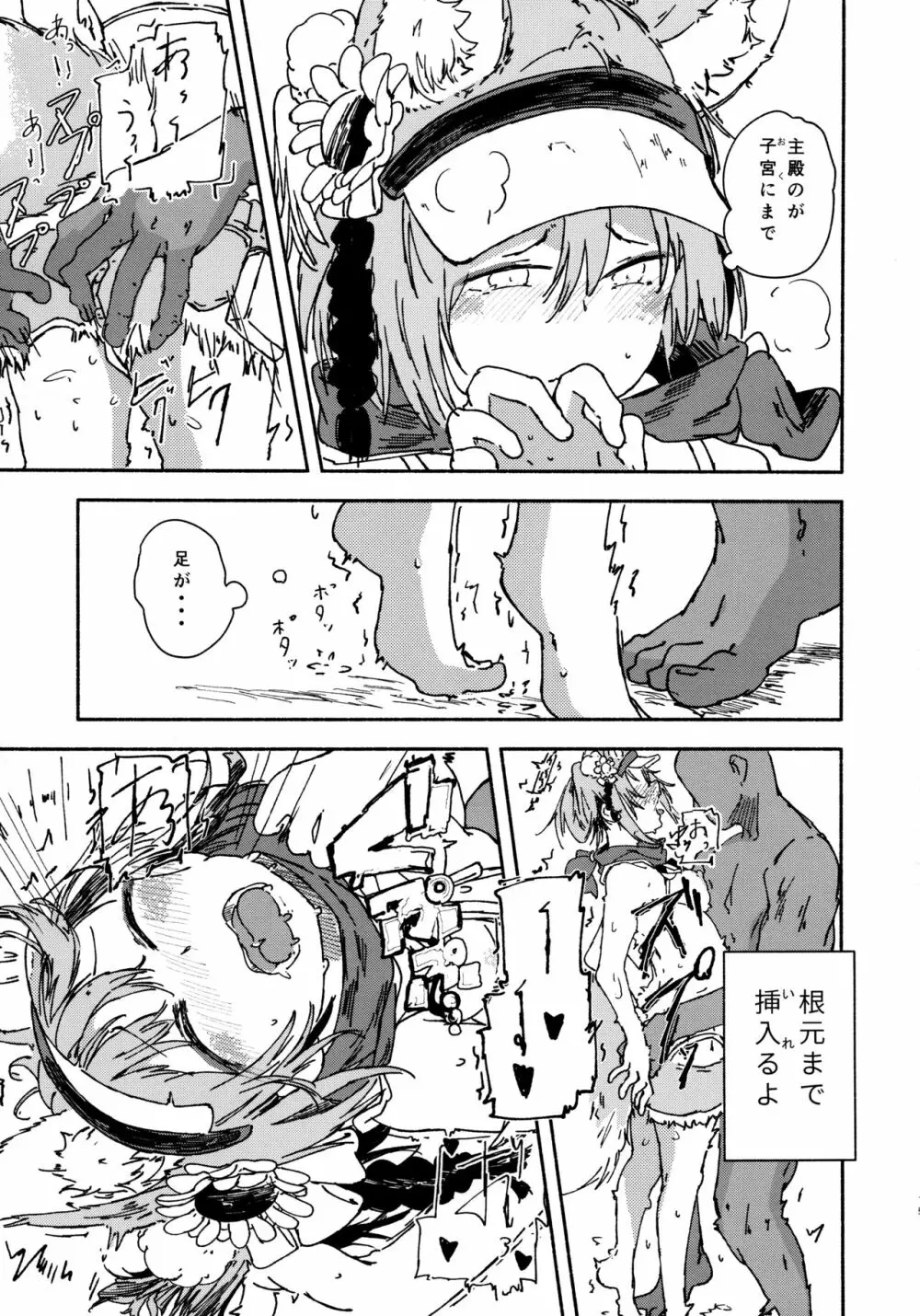 (青春の方舟) [やまのみき (楠まじり)] イズナ(水着)を一生懸命可愛がる (ブルーアーカイブ) - page14