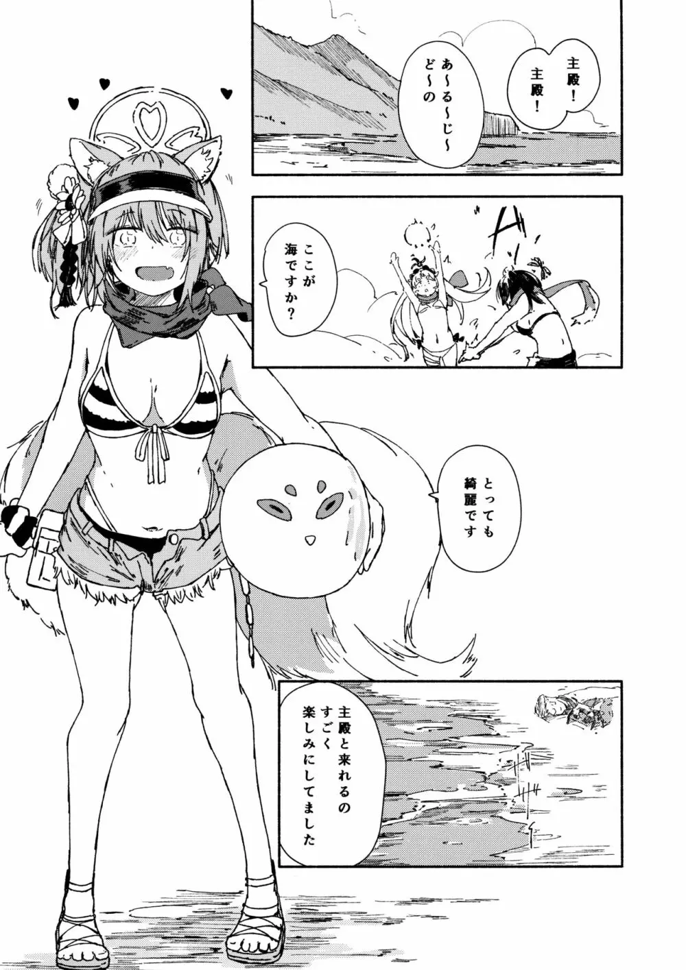 (青春の方舟) [やまのみき (楠まじり)] イズナ(水着)を一生懸命可愛がる (ブルーアーカイブ) - page2