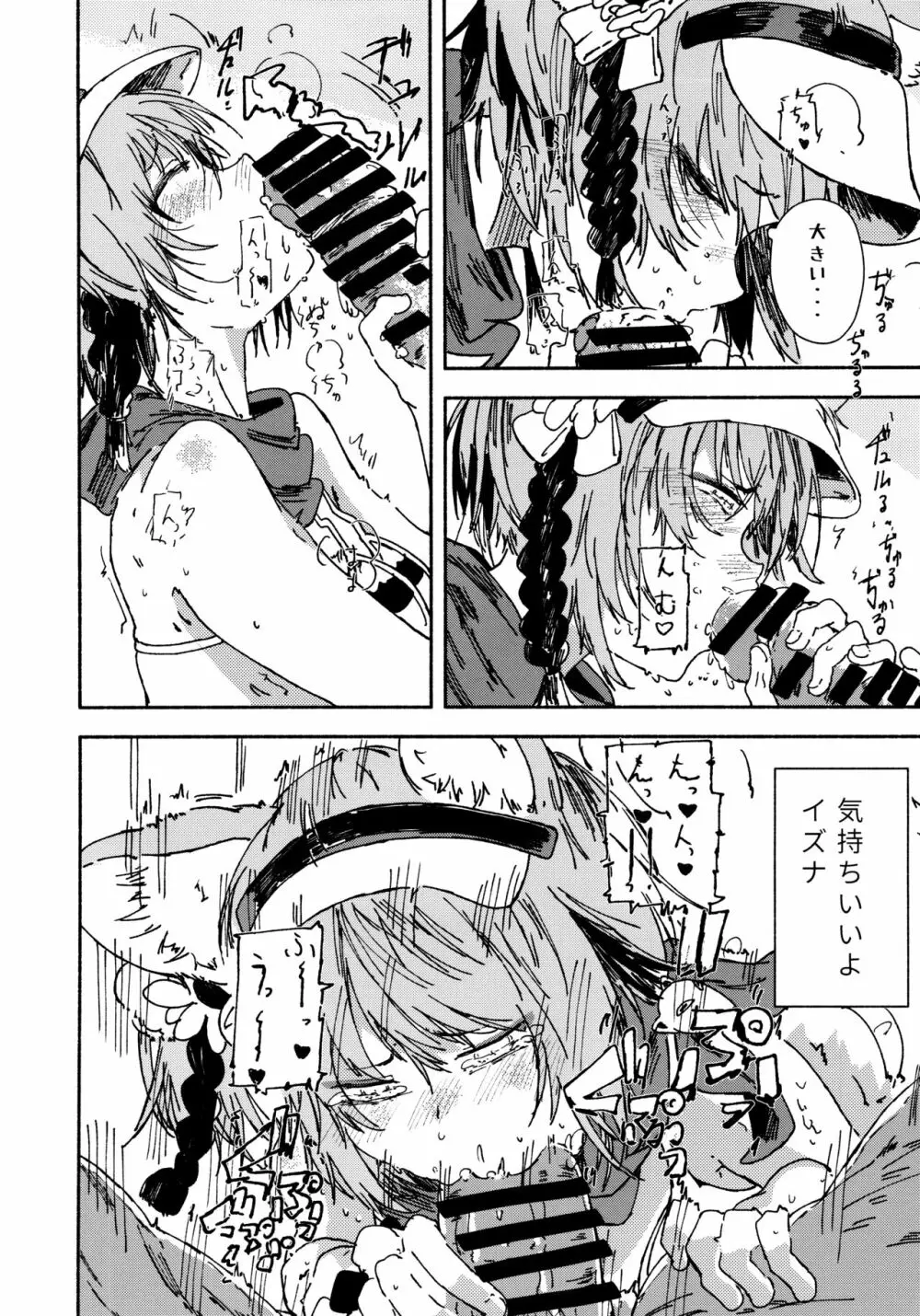 (青春の方舟) [やまのみき (楠まじり)] イズナ(水着)を一生懸命可愛がる (ブルーアーカイブ) - page7