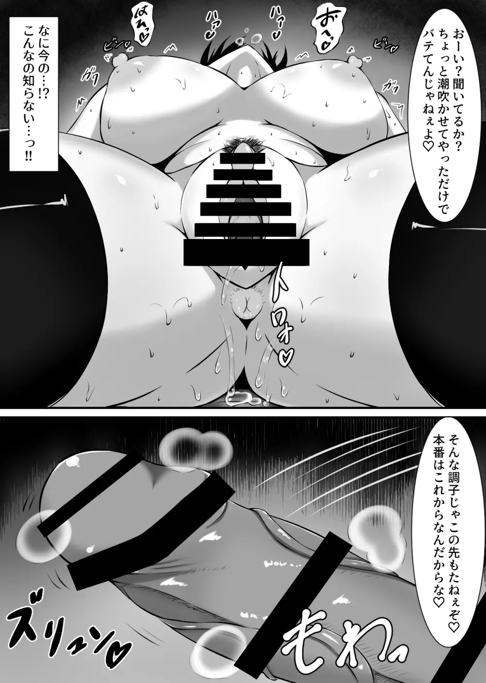 性活指導の種村先生 - page12