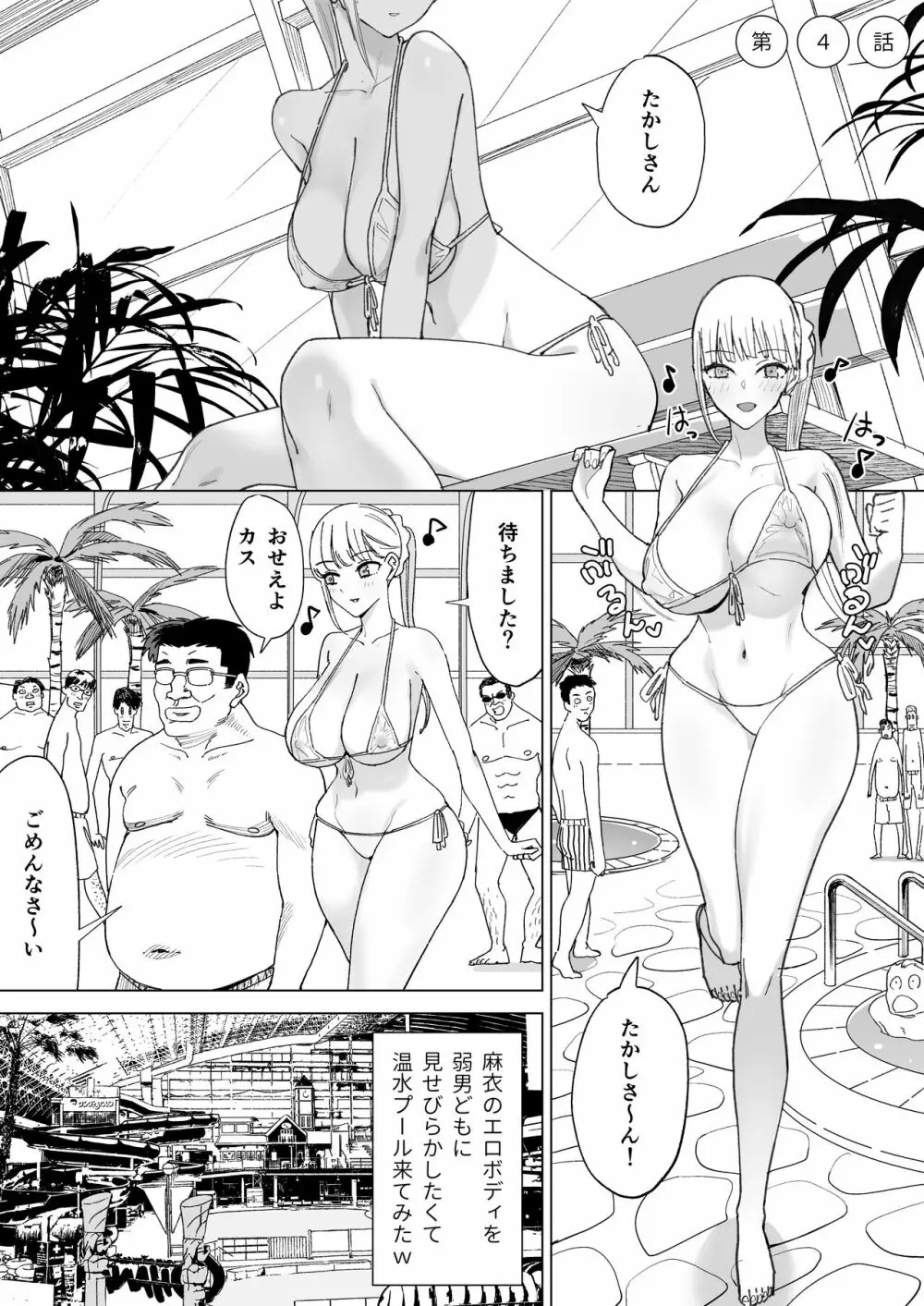 エッチな風習がある過疎集落のお話4 - page19