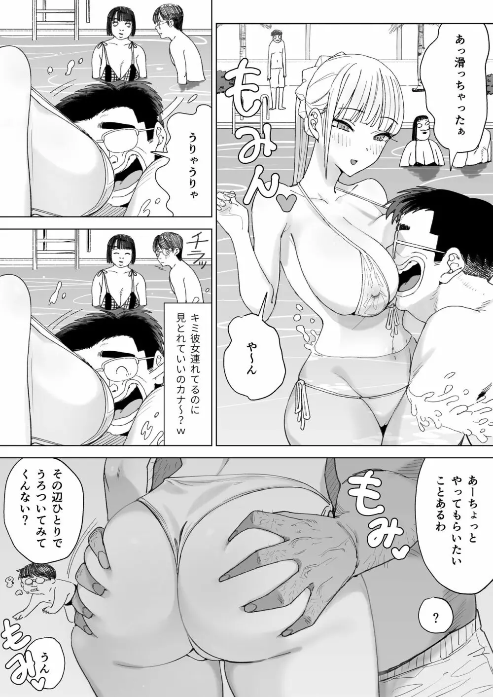 エッチな風習がある過疎集落のお話4 - page20