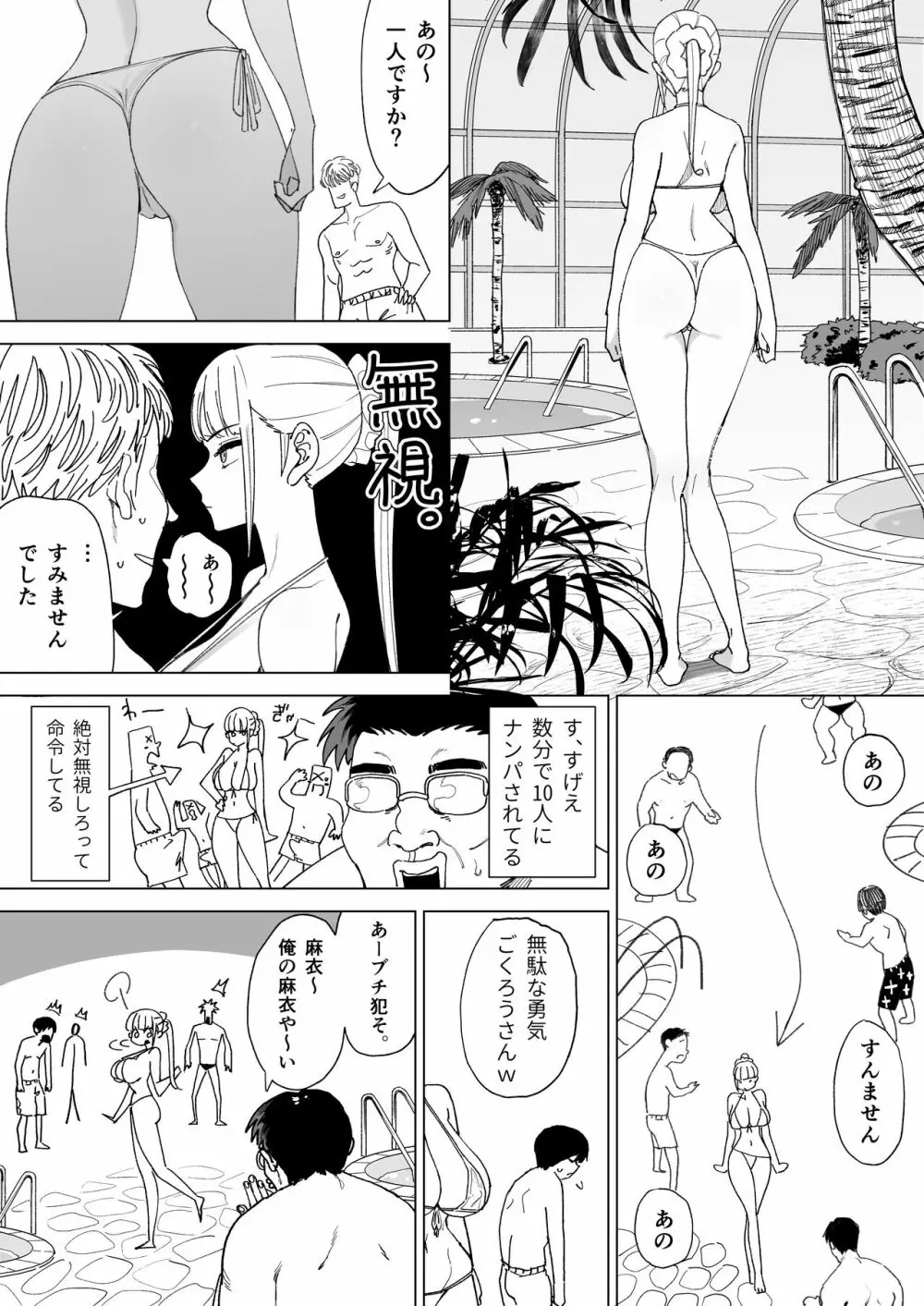 エッチな風習がある過疎集落のお話4 - page21