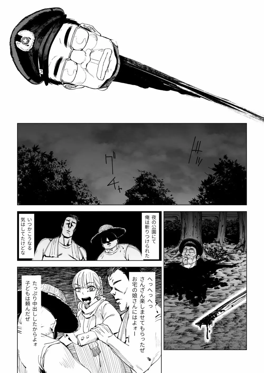 エッチな風習がある過疎集落のお話4 - page25